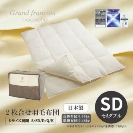 [セミダブル]2枚合せ羽毛布団 ハンガリー産ダウン90%[抗菌防臭羽毛使用]CILシルバーラベル