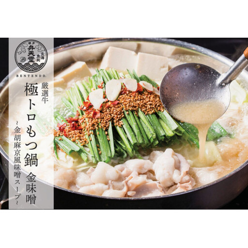 博多弁天堂　味噌もつ鍋