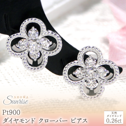 Pt900[0.26ct]ダイヤモンド クローバー ピアス CSP00047-PT  -b