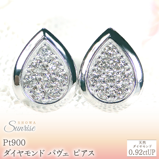 Pt900【0.32ct】ティアドロップ パヴェ ダイヤモンド ピアス CSP00071 SWAV087-a