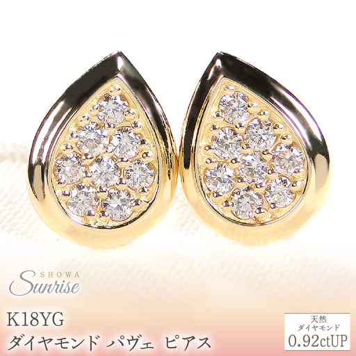 K18YG【0.32ct】ティアドロップ パヴェ ダイヤモンド ピアス CSP00071 SWAV087-b