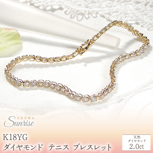 K18YG【2.0ct】ダイヤモンド テニス ブレスレット CSBL00019-18Y SWAV089-a