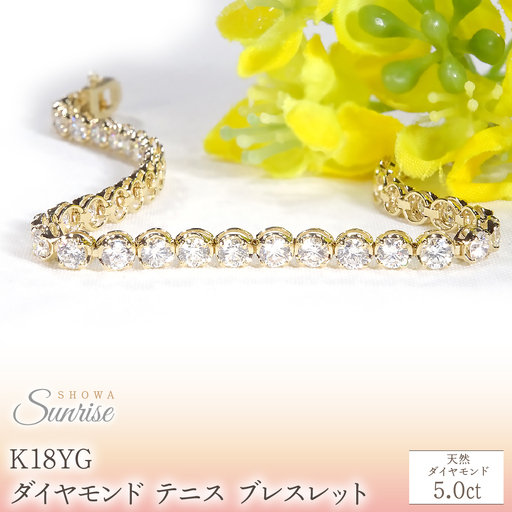 K18YG【5.0ct】ダイヤモンド テニス ブレスレット CSBL00036-18Y SWAV091-a