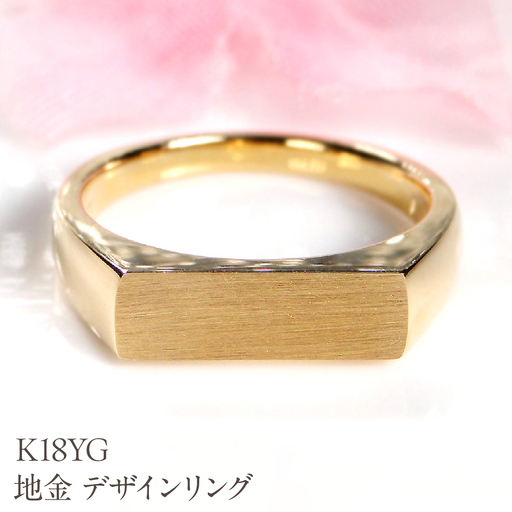 K18YG 地金 デザイン リング EmR0165 SWCJ016