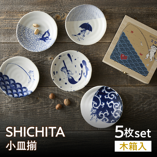 【美濃焼】SHICHITA 小皿 揃 木箱入 【山勝美濃陶苑】 プレート 食器セット 猫[MEC065]