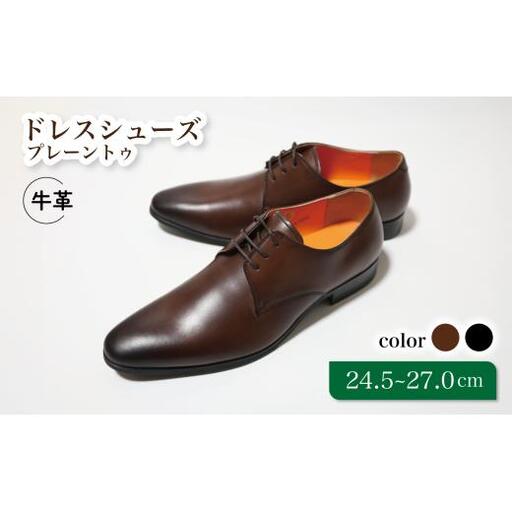 ビジネスシューズ トレンドを意識 プレーントゥ LV1070 ブラウン 26.0cm diritto コージ製靴 紳士靴 メンズシューズ メンズ 本革 通勤 革 おしゃれ スーツ ビジネス カジュアル 千葉県 松戸市