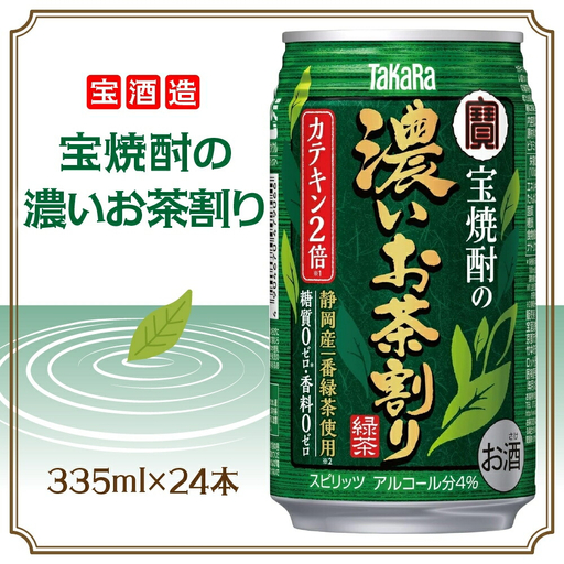 宝酒造 宝焼酎の濃いお茶割り 335ml×24本 タカラ酒造 緑茶 緑茶ハイ お茶ハイ 緑茶割り 日本茶 一番茶 本格的 チューハイ 缶チューハイ手軽 寿司 刺身 天麩羅 和食 食中酒 無炭酸 やわらか お取り寄せ ご当地 送料無料 千葉県 松戸市