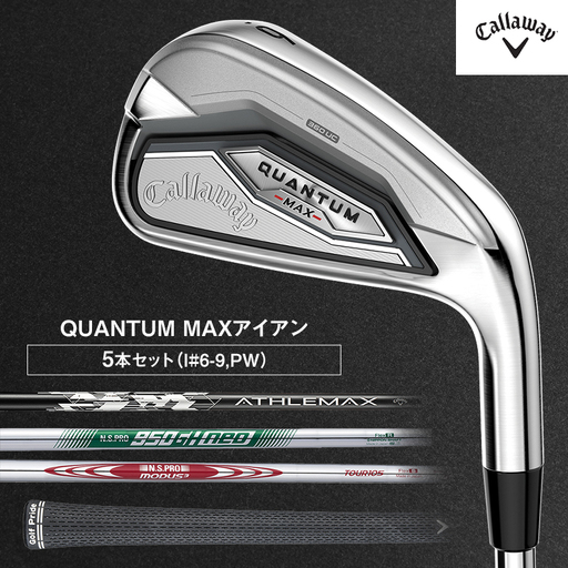 QUANTUM MAXアイアン 5本セット(I#6-9,PW)ゴルフ クラブ ゴルフクラブ キャロウェイ プレゼント ギフト 贈り物 千葉県 柏市 ATHLEMAX 60 R