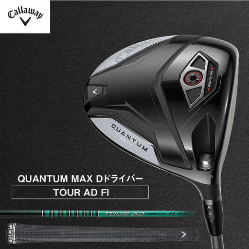 キャロウェイ ゴルフクラブ クアンタム QUANTUM MAX D ドライバー AD 10.5°TOURAD 6 S