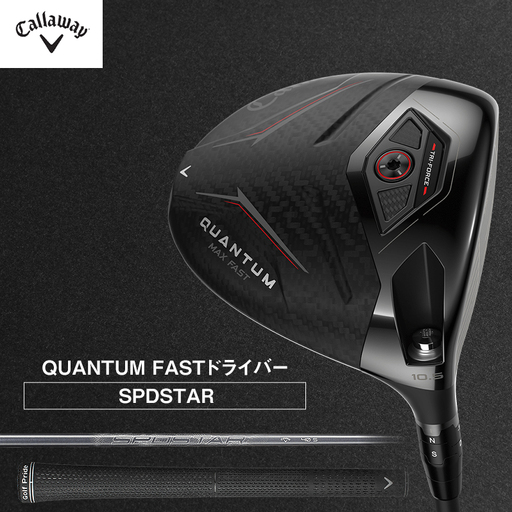 キャロウェイ ゴルフクラブ クアンタム QUANTUM MAX FAST ドライバー 10.5°SPDSTAR SR