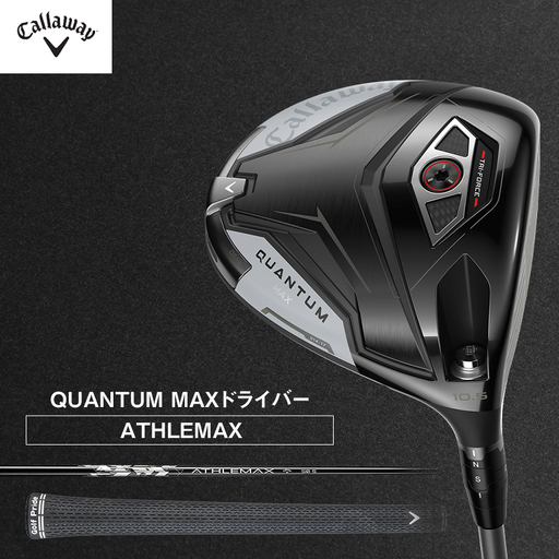キャロウェイ ゴルフクラブ クアンタム QUANTUM MAX ドライバー 50 10.5°ATHLEMAXSR