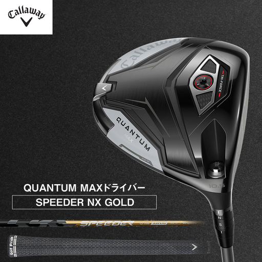 キャロウェイ ゴルフクラブ クアンタム QUANTUM MAX ドライバー NX 9.0°SPEEDER60 S