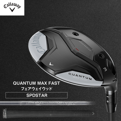 QUANTUM MAX FASTフェアウェイウッド ゴルフ クラブ ゴルフクラブ キャロウェイ プレゼント 贈り物 千葉県 柏市 W#3 SPDSTAR40 R