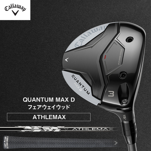 キャロウェイ ゴルフクラブ クアンタム QUANTUM MAX D FW ATHLEMAX W#5  ATHLEMAX S