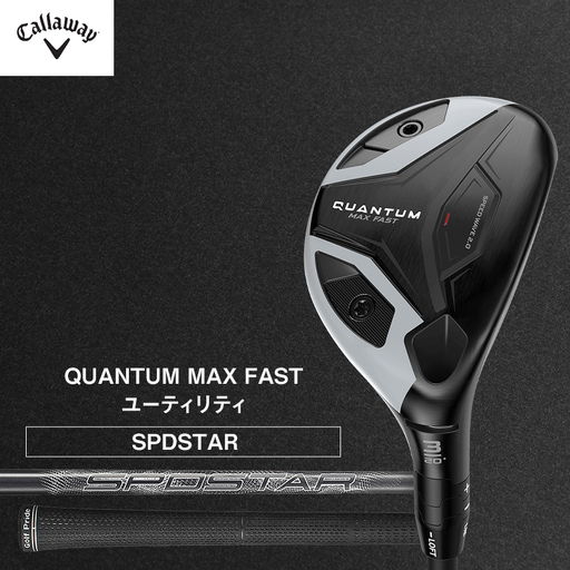 ゴルフ QUANTUM MAX FAST ユーティリティ SPDSTAR 50 キャロウェイ クアンタム ゴルフクラブ ユーティリティクラブ ゴルフユーティリティ クラブ   右用 メンズ おすすめ 5H SPDSTAR 50 S