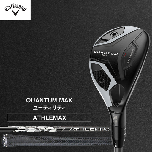 キャロウェイ ゴルフクラブ クアンタム QUANTUM MAX ユーティリティ UT 5H ATHLEMAX60 R