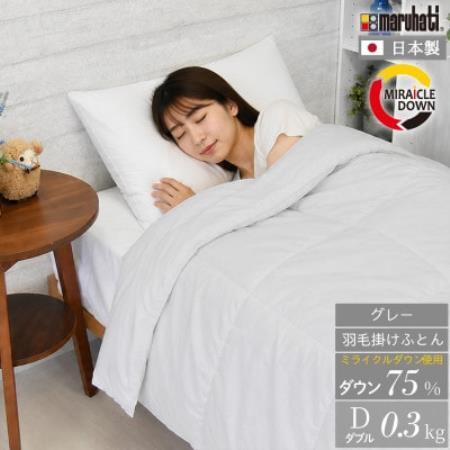 羽毛掛け布団 ダブル 190×210cm 0.3kg リサイクル羽毛 75% グレー 無地【1739835】