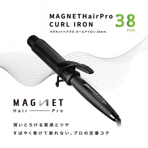 ホリスティックキュアーズ マグネットヘアプロ カールアイロン 38mm 120～200℃ 海外対応 交流(コード)式 HCC-G38DG  ヘアアイロン スタイリング ストレートアイロン コテ ヘアケア 家電 電化製品 美容 美容家電