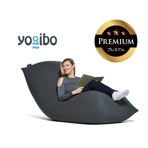 Yogibo Max Premium ダークグレー│送料無料 全国配送離島含 ビーズクッション カバー 洗える（ヨギボー マックス プレミアム）