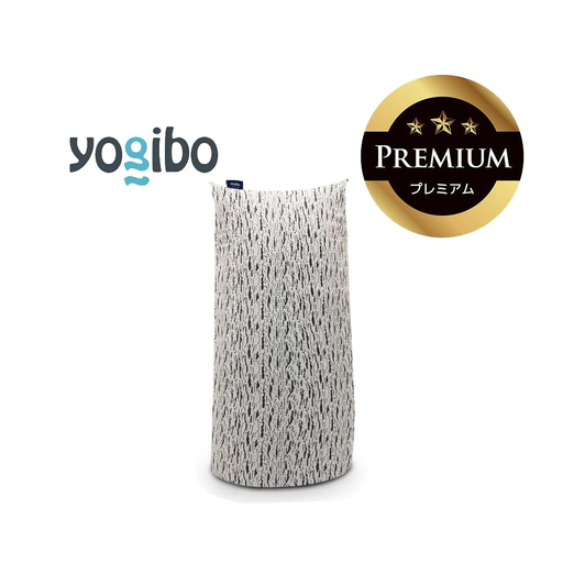 Luxe Max Premium ライトグレー │Yogibo ヨギボー 送料無料 全国配送離島含 ビーズクッション カバー 洗える (ラックス マックス プレミアム)