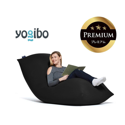 Yogibo Max Premium ブラック│送料無料 全国配送離島含 ビーズクッション カバー 洗える（ヨギボー マックス プレミアム）
