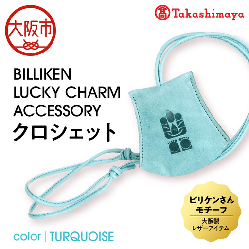 [高島屋選定品]BILLIKEN LUCKY CHARM ACCESSORY クロシェット TURQUOISE-魔法/アート-_OS010-0089-03