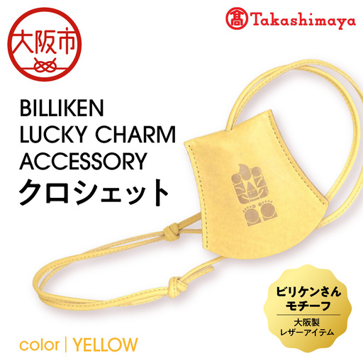 [高島屋選定品]BILLIKEN LUCKY CHARM ACCESSORY クロシェット YELLOW-太陽-_OS010-0089-05