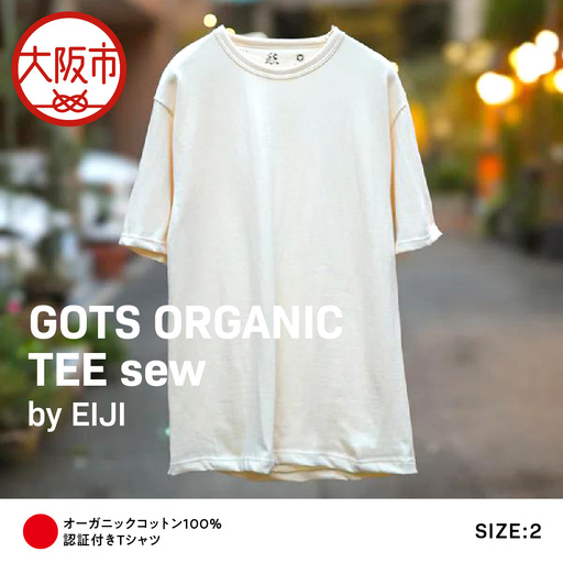 【Tシャツ】GOTS ORGANIC TEE SEW by EIJI 2サイズ_OS063-0004-02