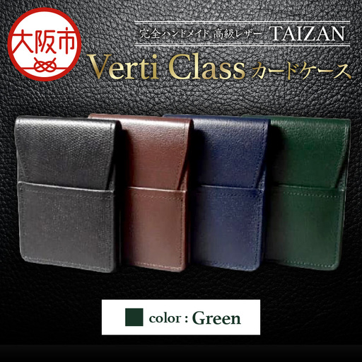 完全ハンドメイド 高級レザー TAIZAN VertiClass カードケース グレー_OS130-0008-04