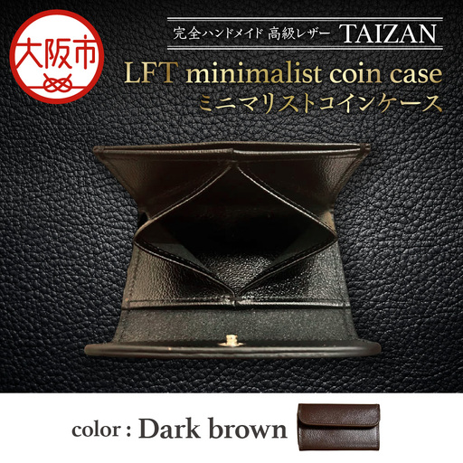 完全ハンドメイド 高級レザー TAIZAN LFT minimalist coin case ミニマリストコインケース 小銭入れ ダークブラウン_OS130-0009-02