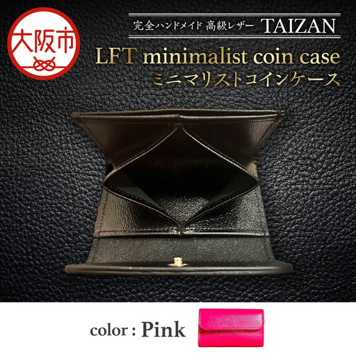 完全ハンドメイド 高級レザー TAIZAN LFT minimalist coin case ミニマリストコインケース 小銭入れ ピンク_OS130-0009-08