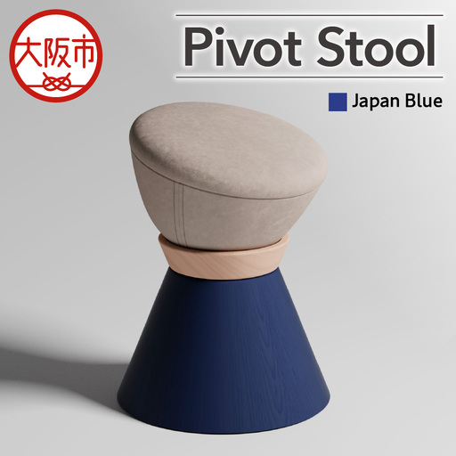 [スツール]Pivot Stool Japan Blue_OS134-0001-03