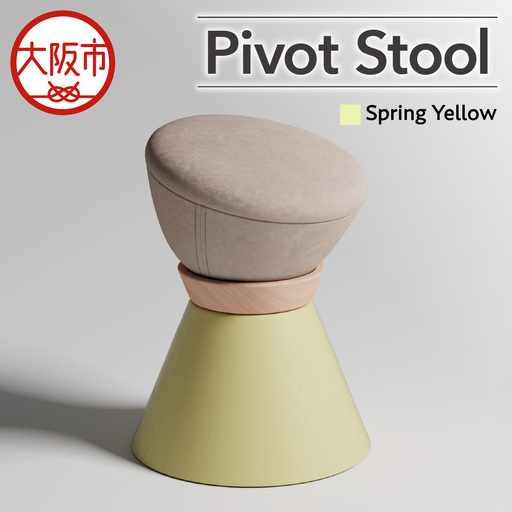 [スツール]Pivot Stool Spring Yellow_OS134-0001-04