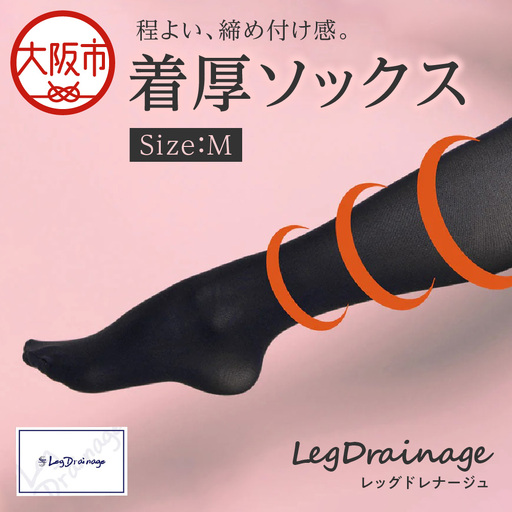 [着圧ソックス] スパトリートメント レッグドレナージュ M_OS162-0048-02