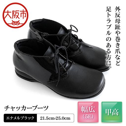 [Mio Comfort] アンクルブーツ レディース ショートブーツ 幅広 外反母趾 靴 ワイズ 5E 本革 おしゃれ 甲高 歩きやすい 痛くない かわいい ゆったり 本革 レザー レースアップシューズ＜u15＞【エナメルブラック】_OS284-0014-02