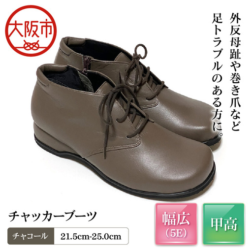 [Mio Comfort] アンクルブーツ レディース ショートブーツ 幅広 外反母趾 靴 ワイズ 5E 本革 おしゃれ 甲高 歩きやすい 痛くない かわいい ゆったり 本革 レザー レースアップシューズ＜u15＞【チャコール】_OS284-0014-03