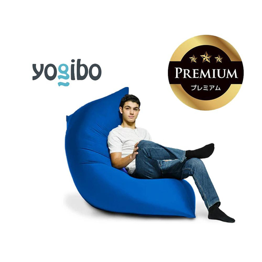 Yogibo Zoola Max Premium ロイヤルブルー │ 送料無料 全国配送離島含 ビーズクッション カバー 洗える (ヨギボー ズーラ マックス プレミアム)