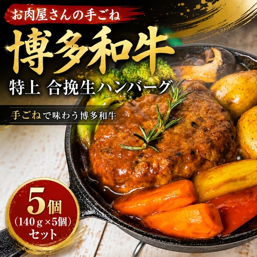 訳あり ハンバーグ5個 訳あり ハンバーグ MEP