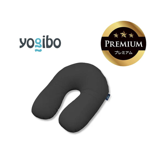 Yogibo Support Premium ブラック│送料無料 全国配送離島含 ビーズクッション カバー 洗える（ヨギボー サポート プレミアム）