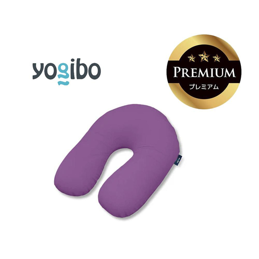 Yogibo Support Premium パープル │ 送料無料 全国配送離島含 ビーズクッション カバー 洗える (ヨギボー サポート プレミアム)
