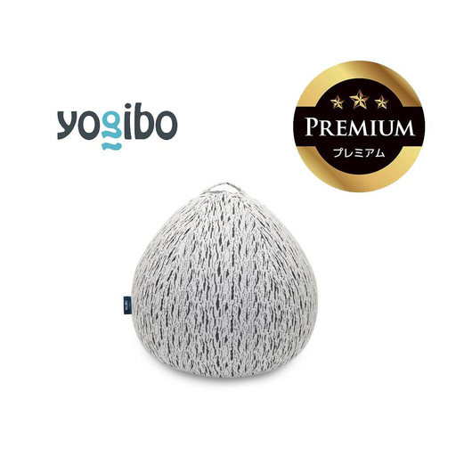 Luxe Drop Premium ライトグレー │Yogibo ヨギボー 送料無料 全国配送離島含 ビーズクッション カバー 洗える (ラックス ドロップ プレミアム)