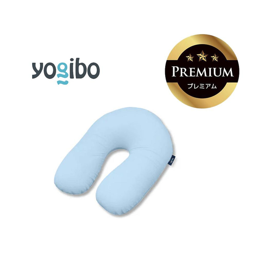 Yogibo Support Premium ペールブルー │ 送料無料 全国配送離島含 ビーズクッション カバー 洗える (ヨギボー サポート プレミアム)