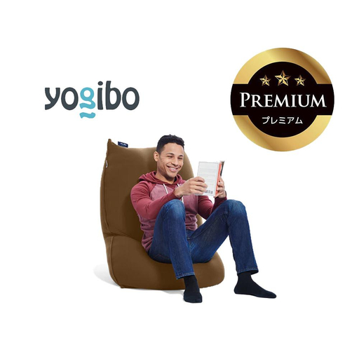 Yogibo Lite Premium チョコレートブラウン │ 送料無料 全国配送離島含 ビーズクッション カバー 洗える (ヨギボー ライト プレミアム)
