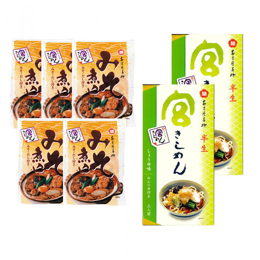 宮きしめん　半生麺しょうゆ味と乾麺みそ煮込セット
