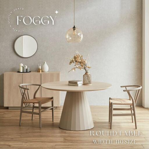 【FOGGY】ラウンドテーブル【110cm】