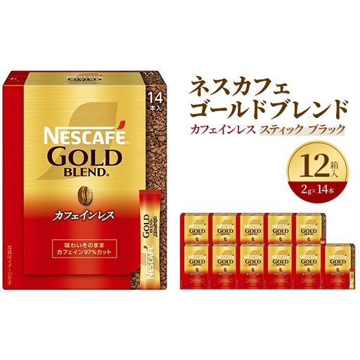インスタントコーヒーネスカフェカフェインレスインスタントコーヒー[2g×14P×12箱]