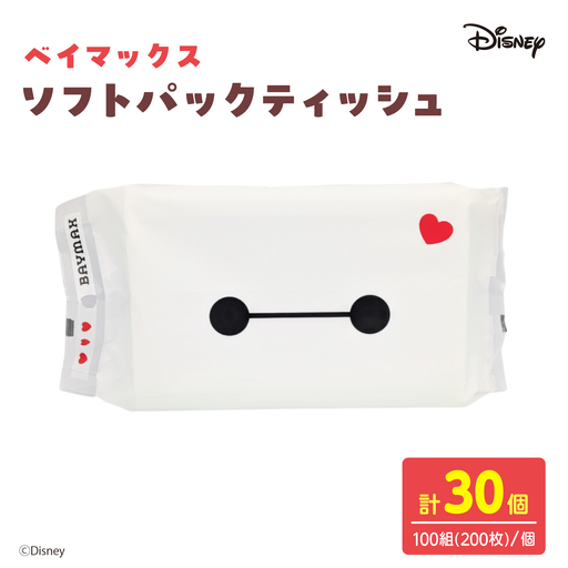 ベイマックス ソフトパックティッシュ 30個入り 高知県土佐市 [ハヤシ商事株式会社] [BQAD072]