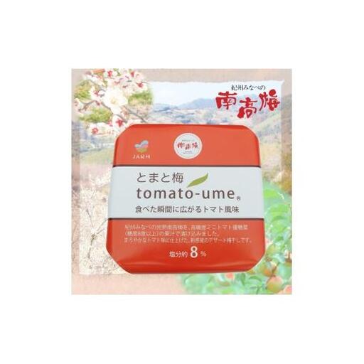 N072　ｔｏｍａｔｏ－ｕｍｅ
