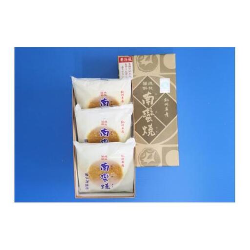 N121　紀州名産　なんば焼３枚箱入