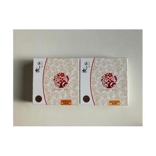 N049　勝喜梅　心くばり２５０ｇ２種セット